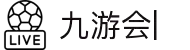 九游游戏网-九游下载安装官网